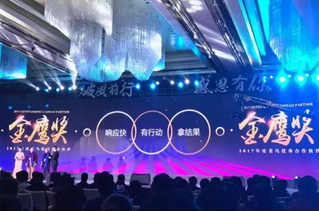科捷物流榮獲2017年度菜鳥優(yōu)秀合作伙伴大獎(jiǎng)“金鷹獎(jiǎng)”