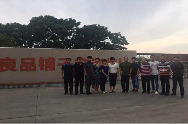 良品鋪?zhàn)?1周年828大促，科捷物流鼎力相助