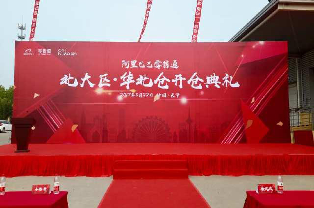 科捷助力阿里零售通，華北區(qū)域倉蓄勢待發(fā)