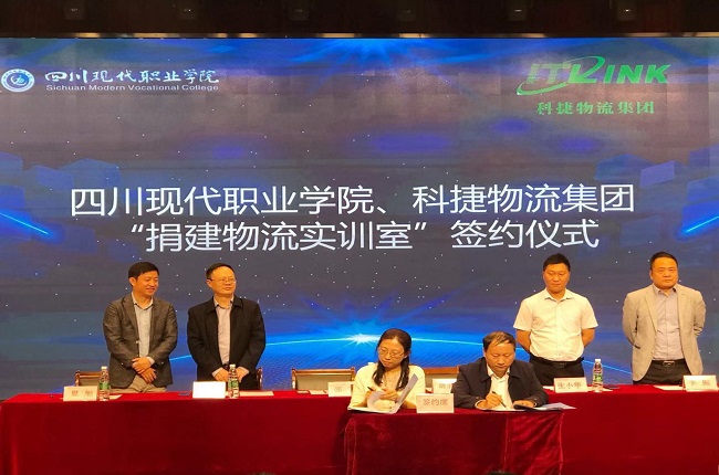 產(chǎn)教融合落地！神州控股科捷與對(duì)口高校達(dá)成戰(zhàn)略合作