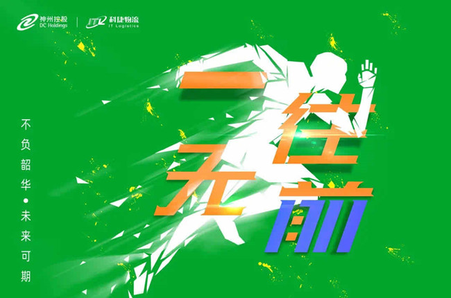 光棍節(jié)變雙節(jié)棍！神州控股旗下科捷黑科技雙11顯神通