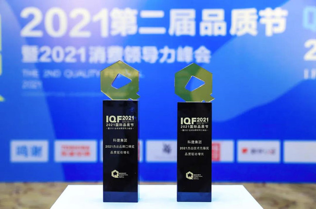 神州控股旗下科捷榮膺技術(shù)先鋒、品牌口碑兩項(xiàng)大獎(jiǎng)